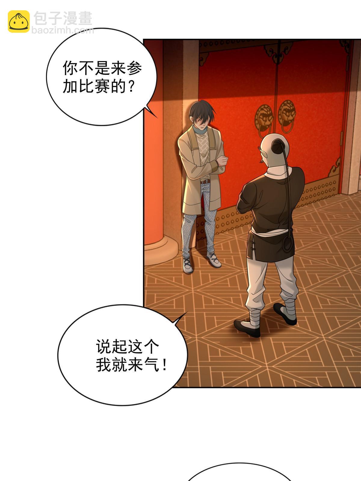 284-第285话