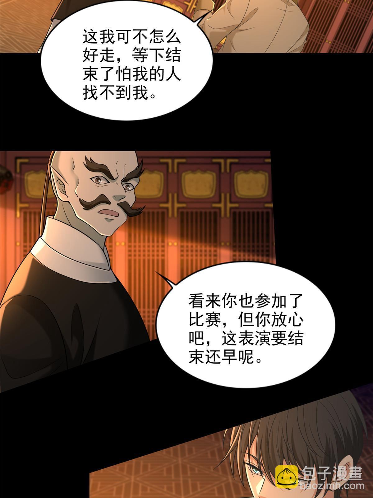 284-第285话