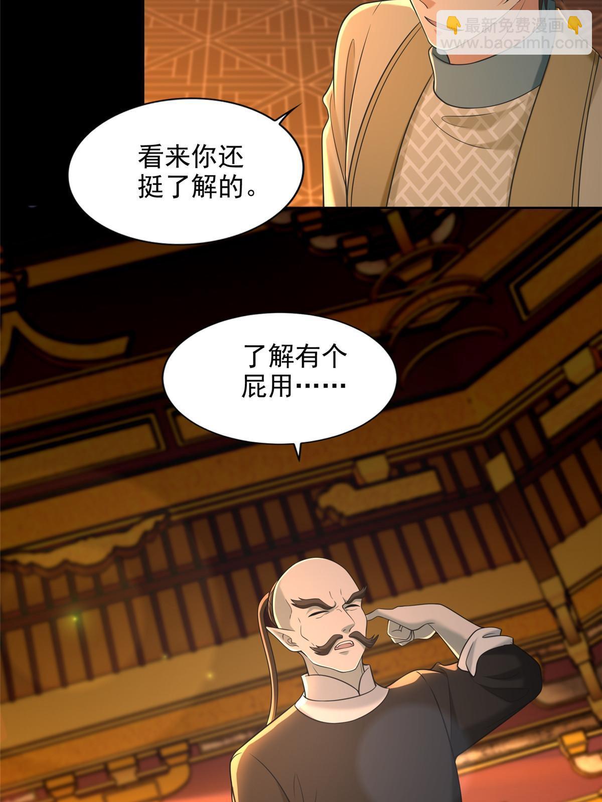 284-第285话