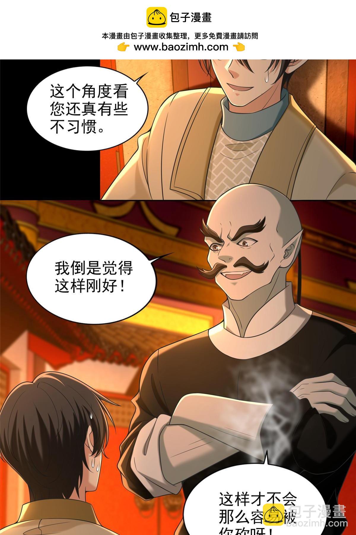 284-第285话
