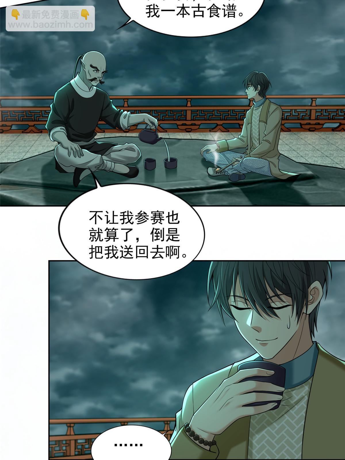 284-第285话