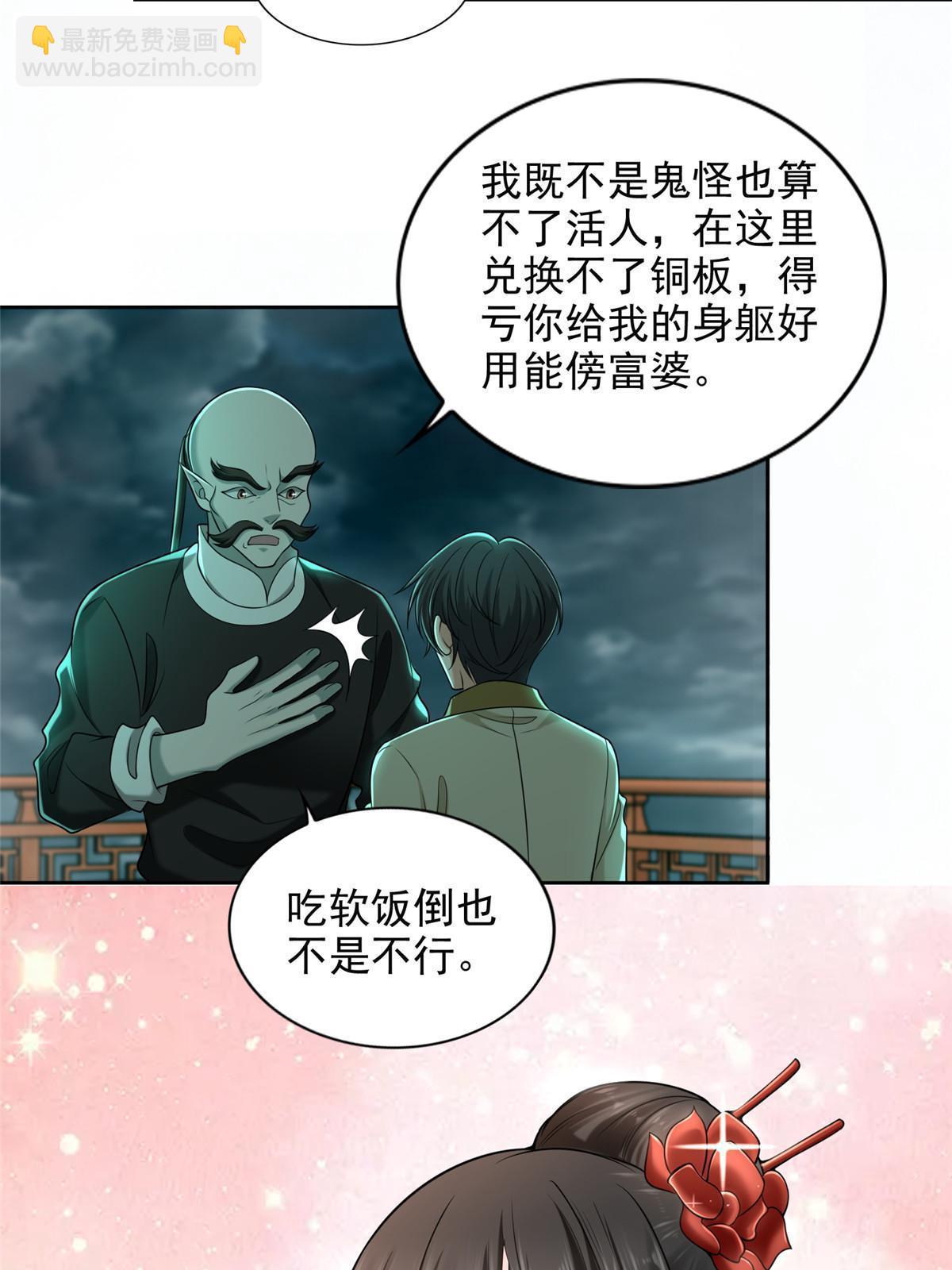 284-第285话