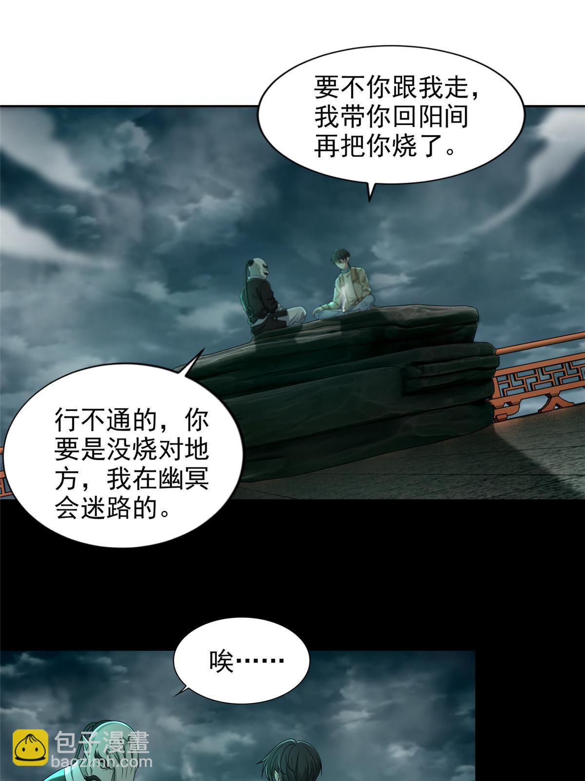 284-第285话