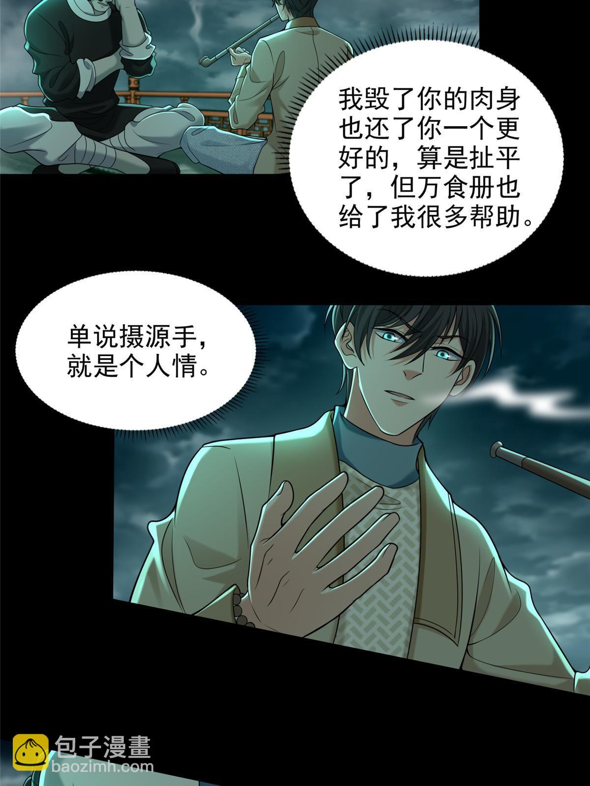 284-第285话
