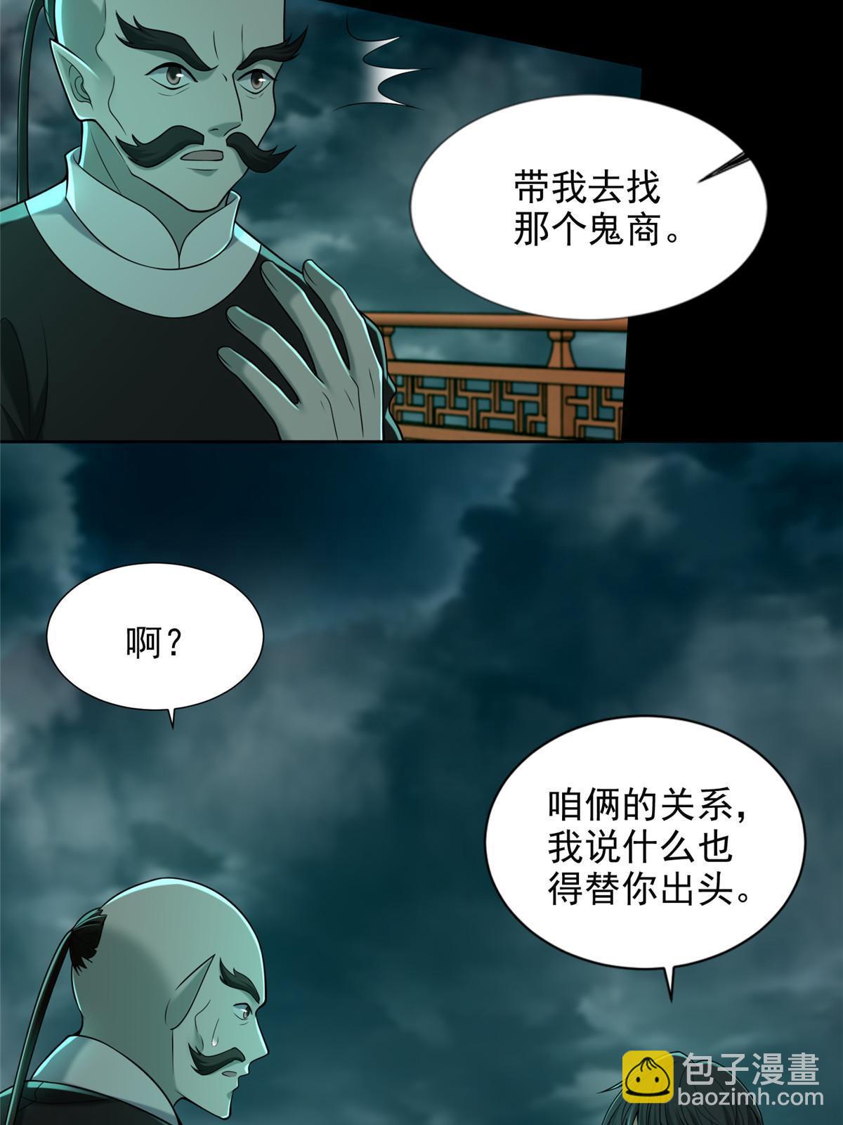 284-第285话