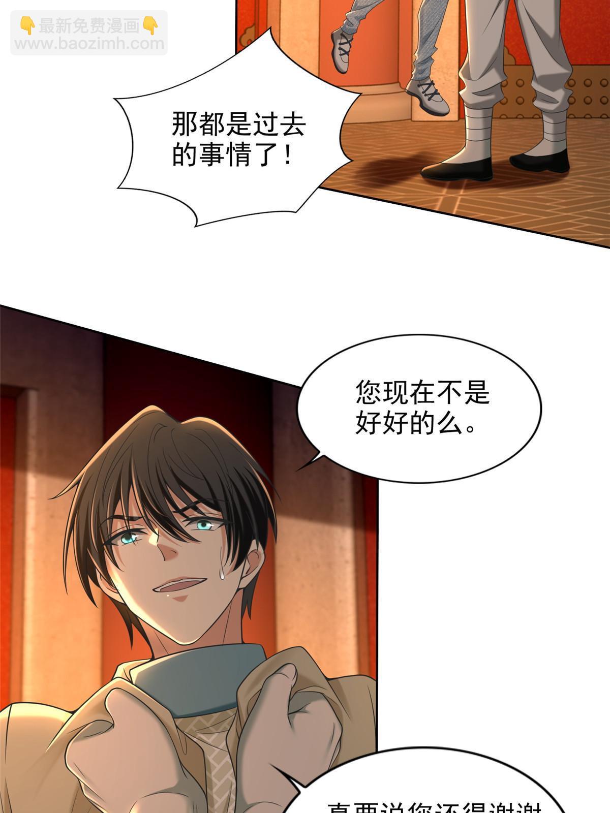284-第285话