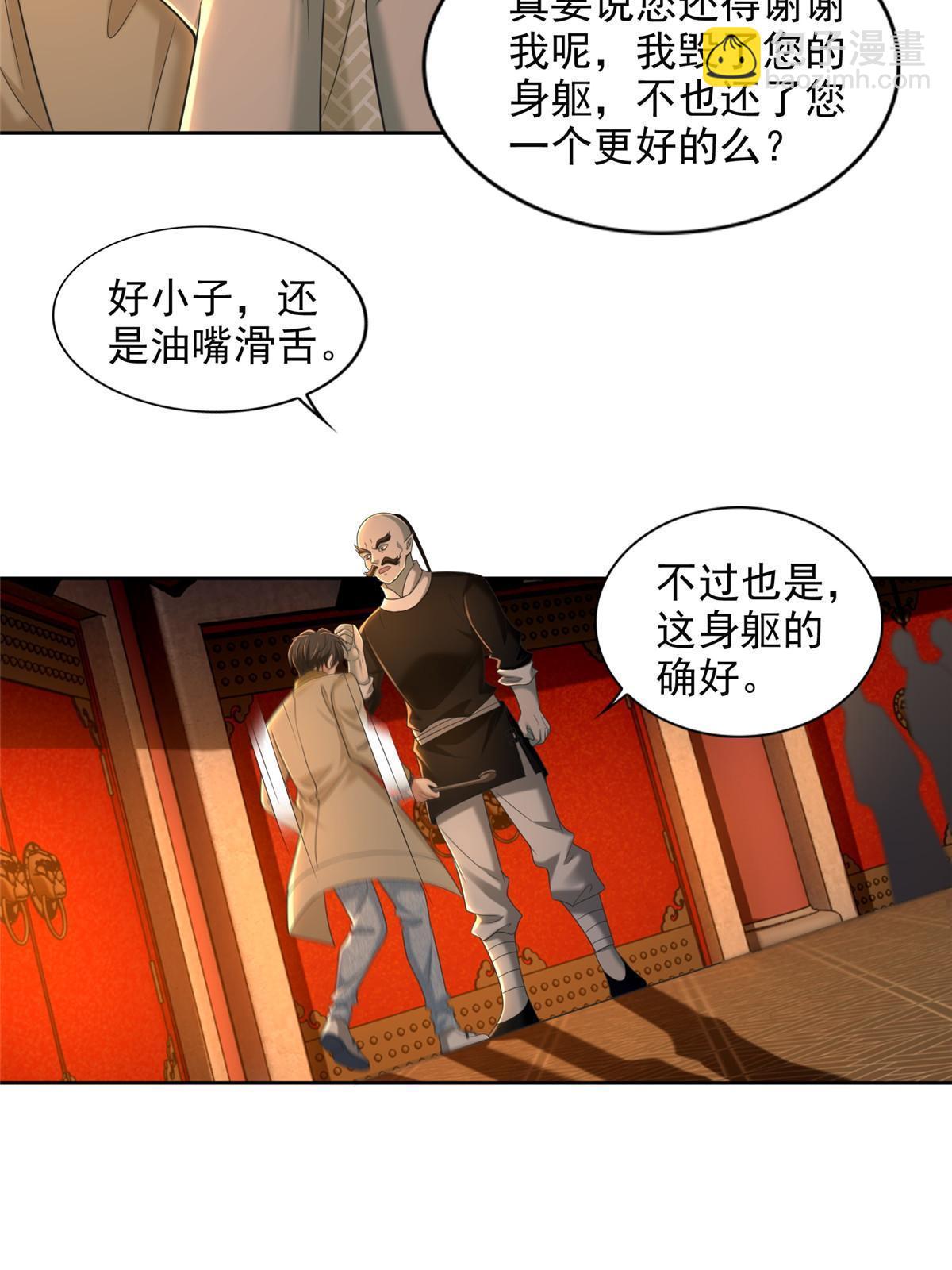 284-第285话