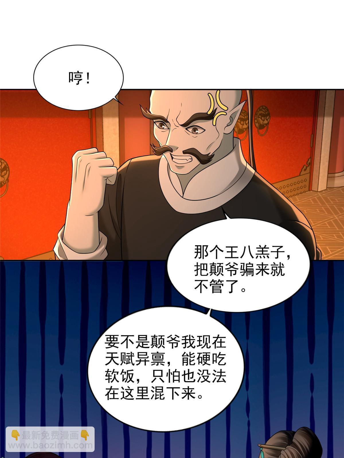 284-第285话