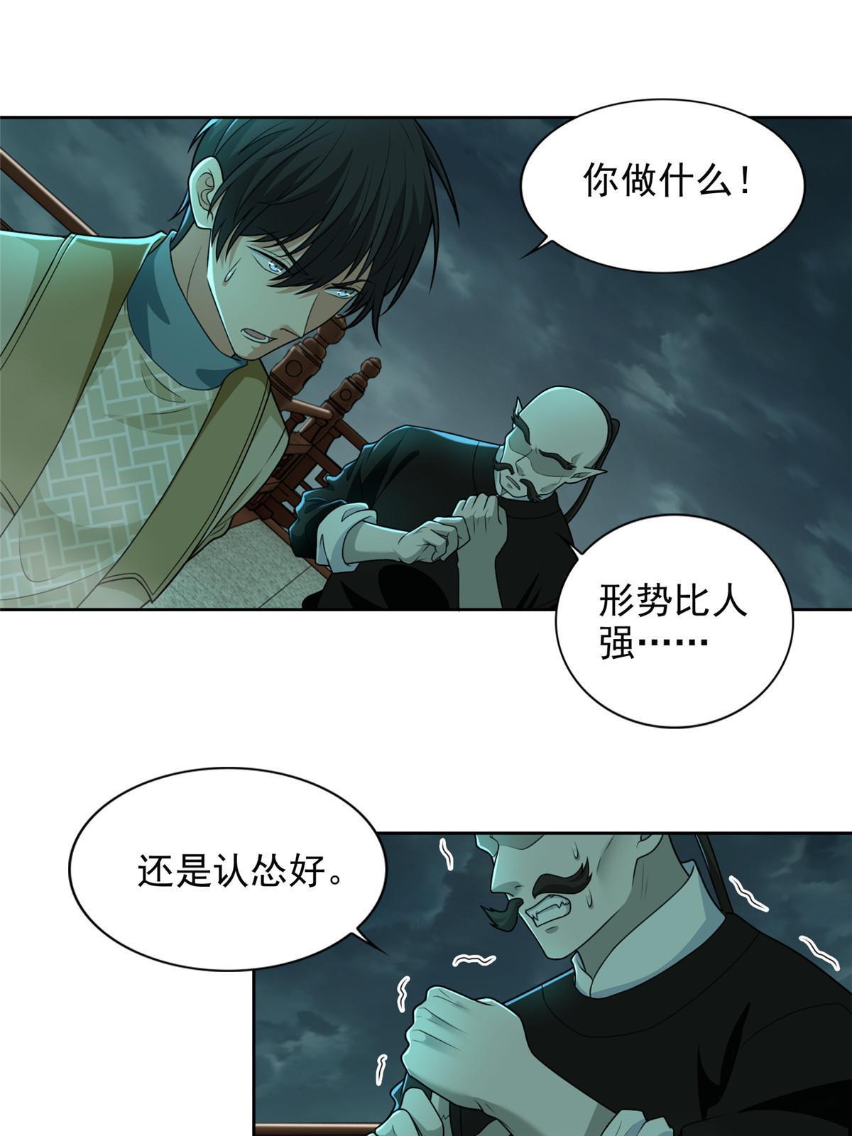 286-第287话