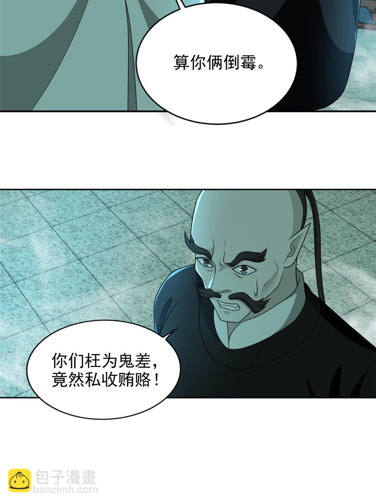 286-第287话