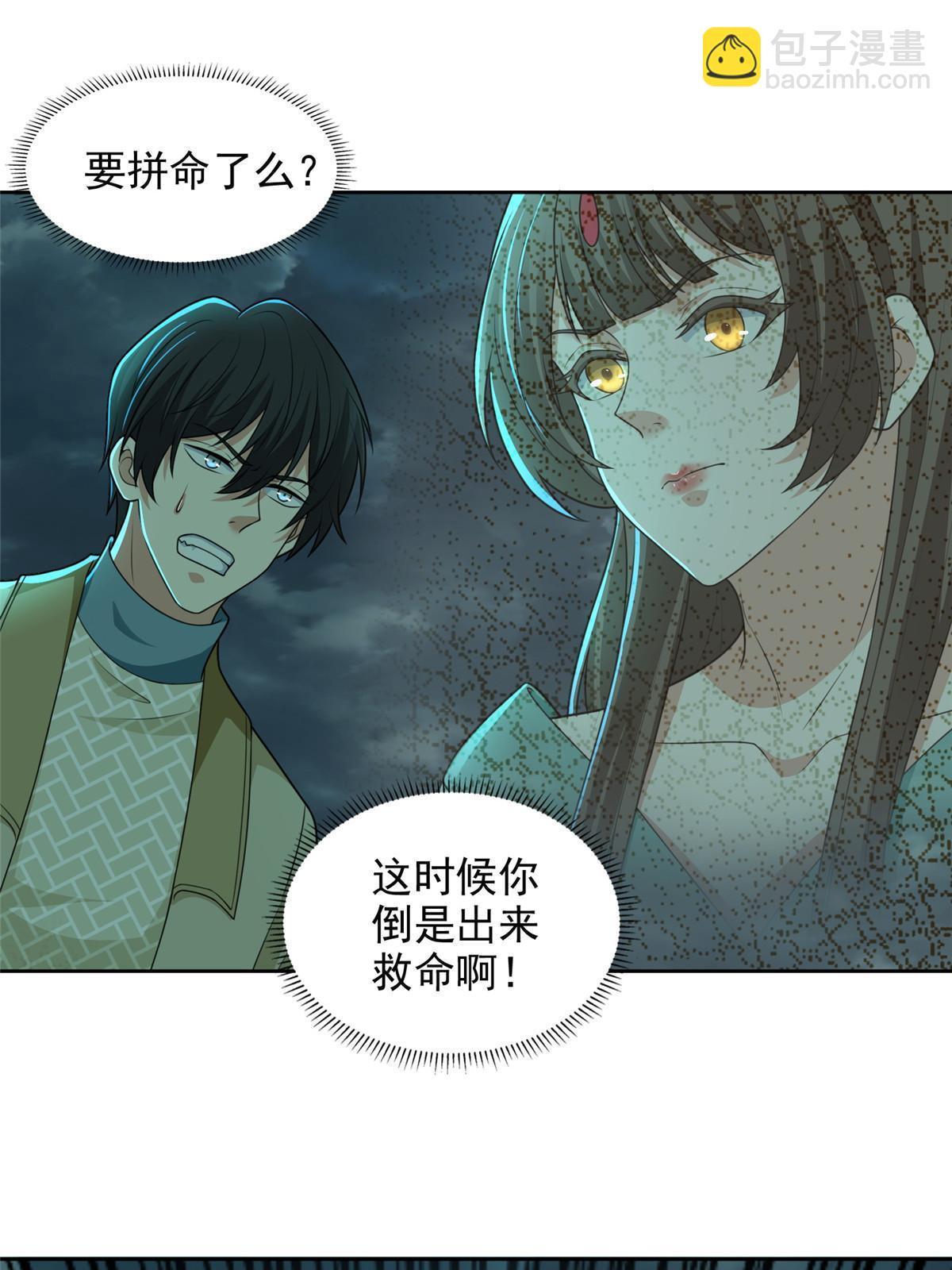 286-第287话