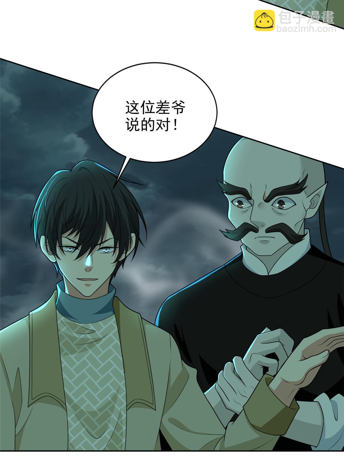 286-第287话