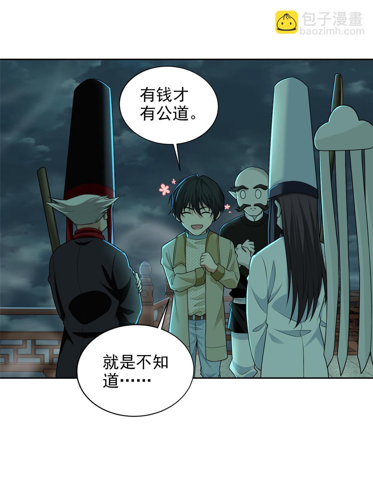 286-第287话