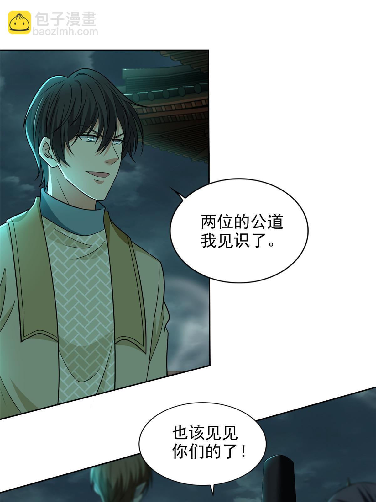 286-第287话
