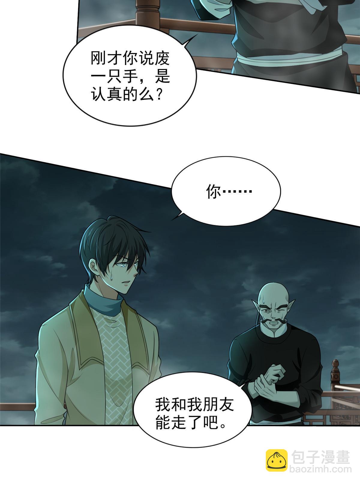 286-第287话