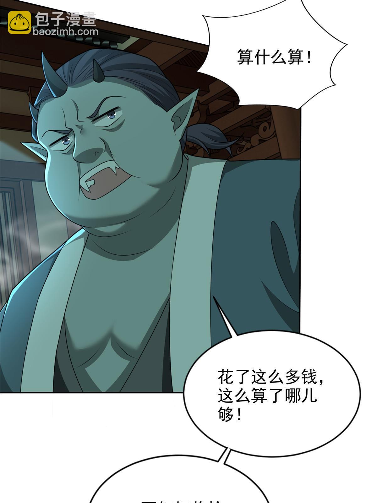286-第287话