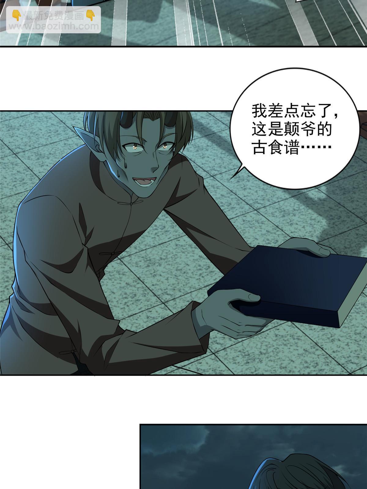 288-第289话