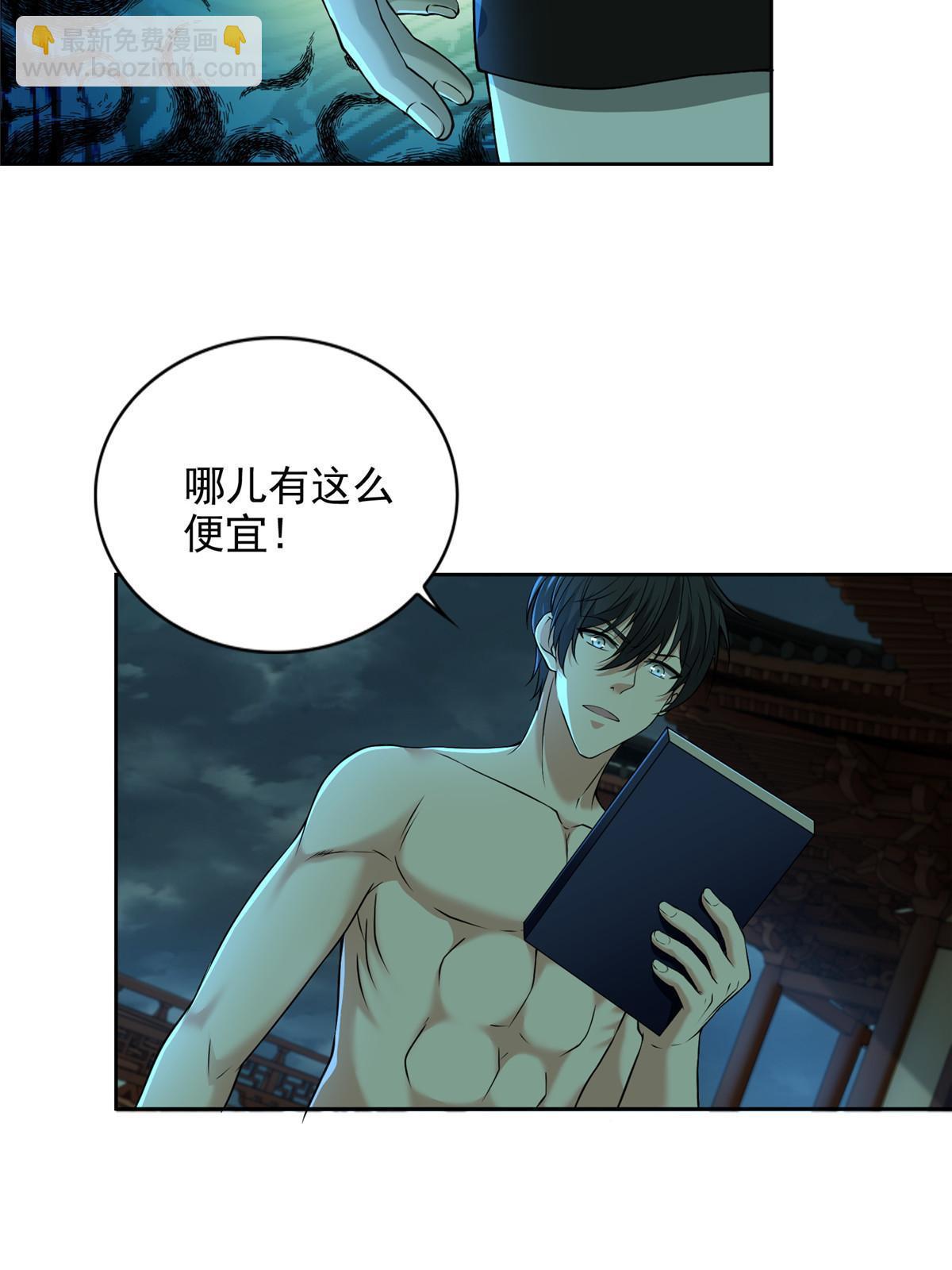 288-第289话