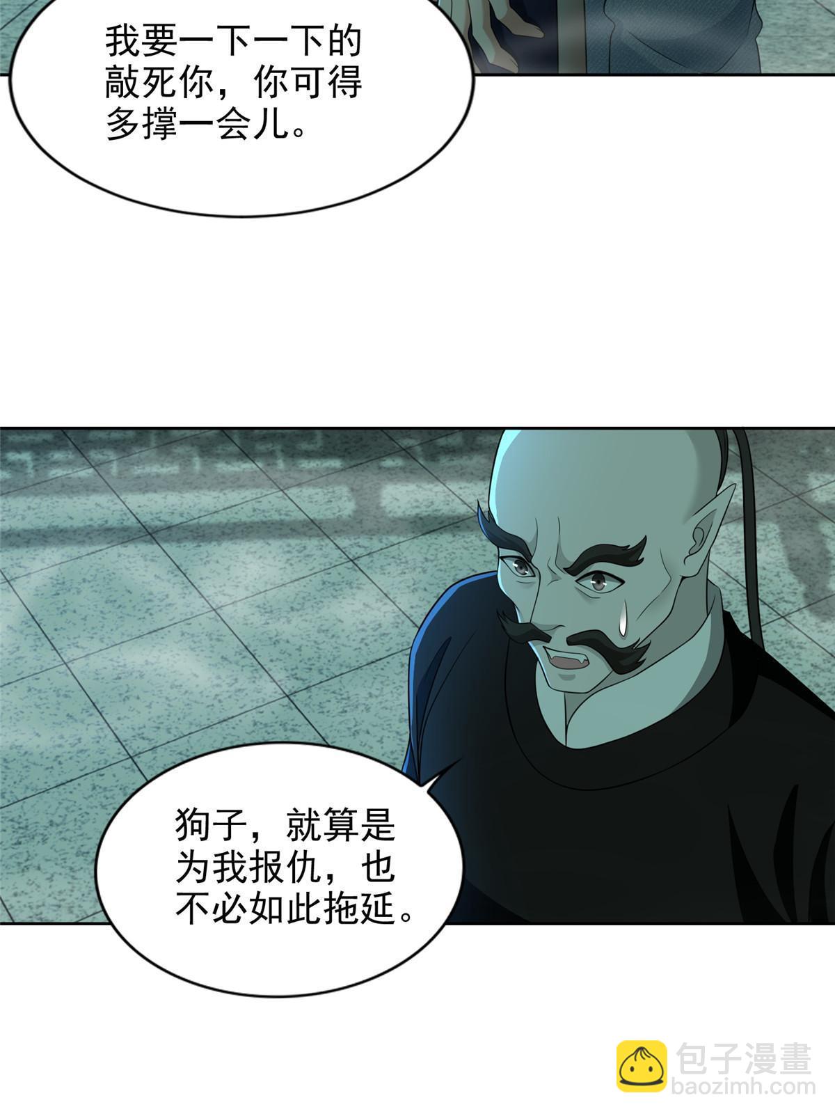 288-第289话