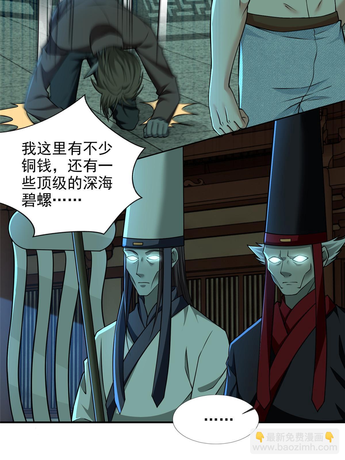 288-第289话
