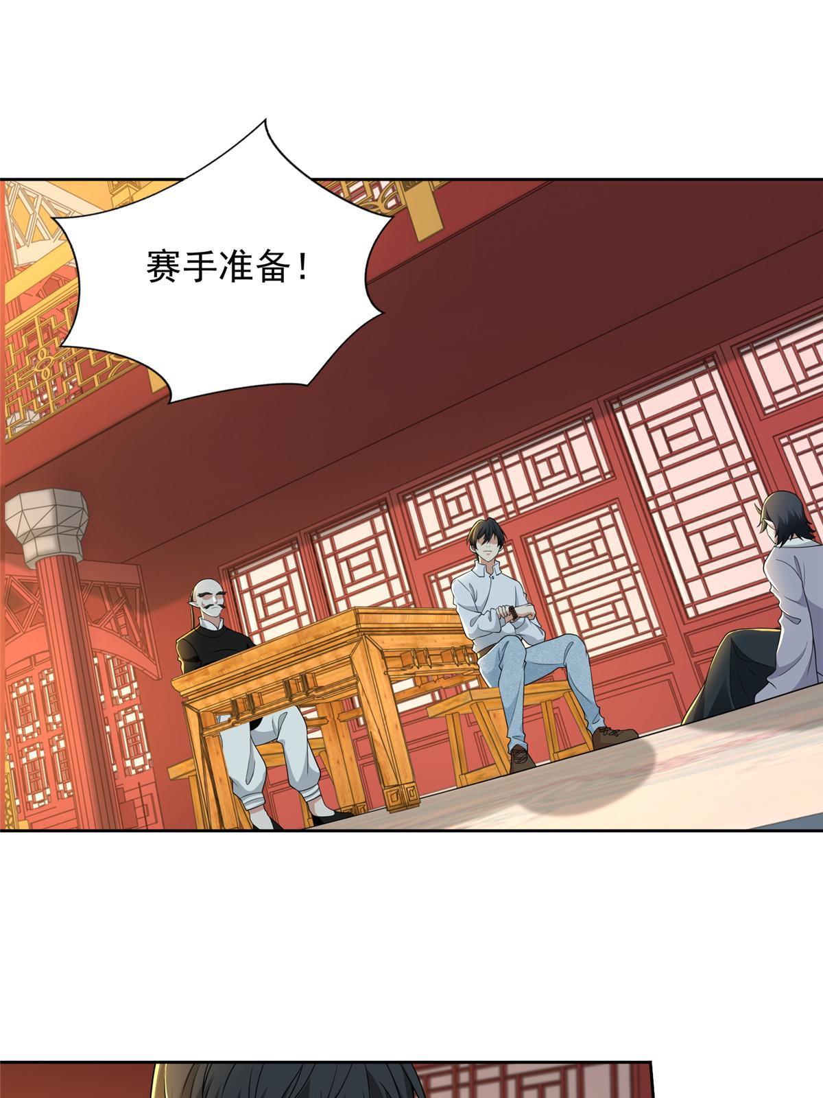 290 290-第291话