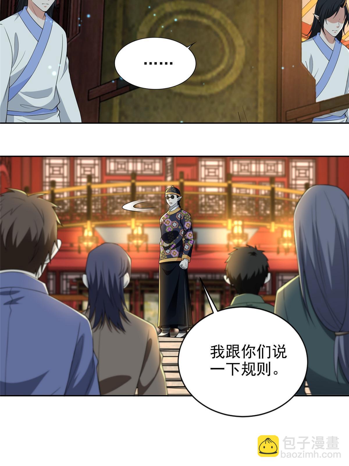 290 290-第291话