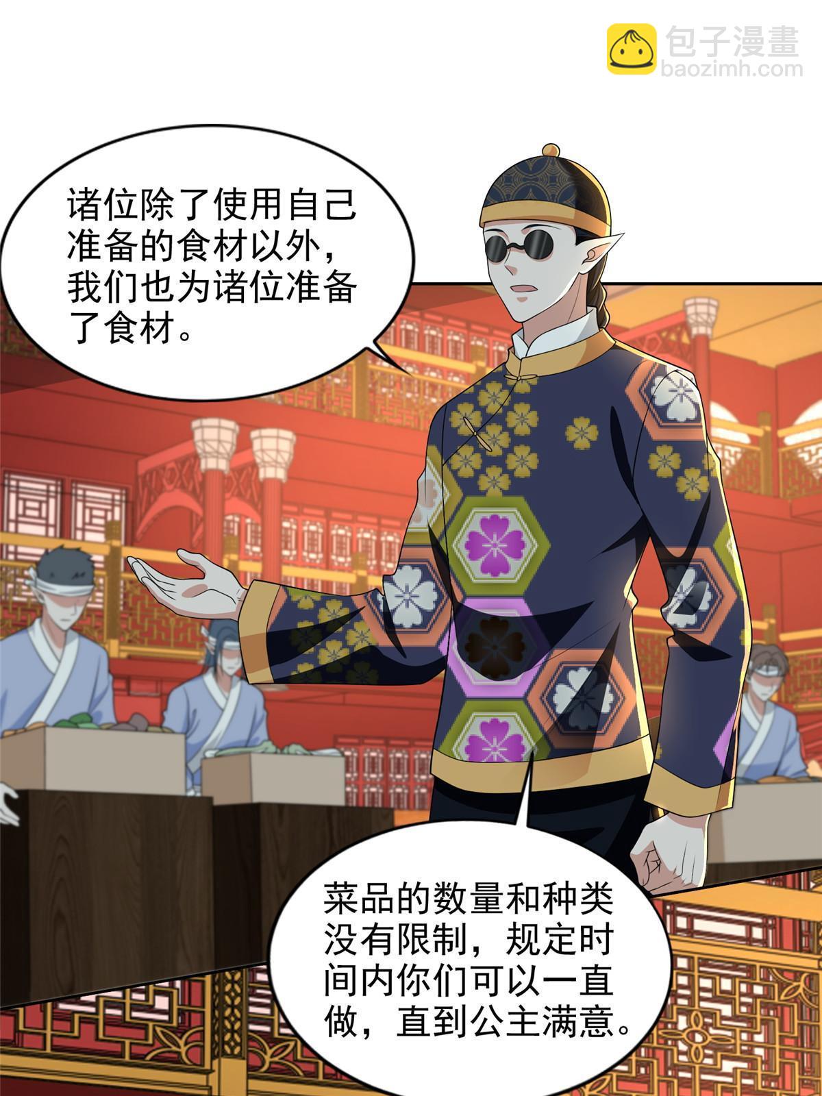 290 290-第291话