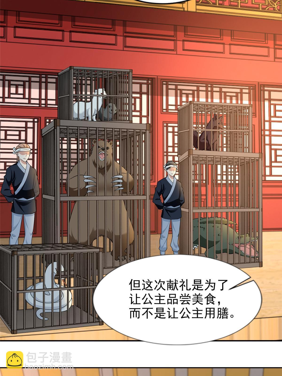 290 290-第291话