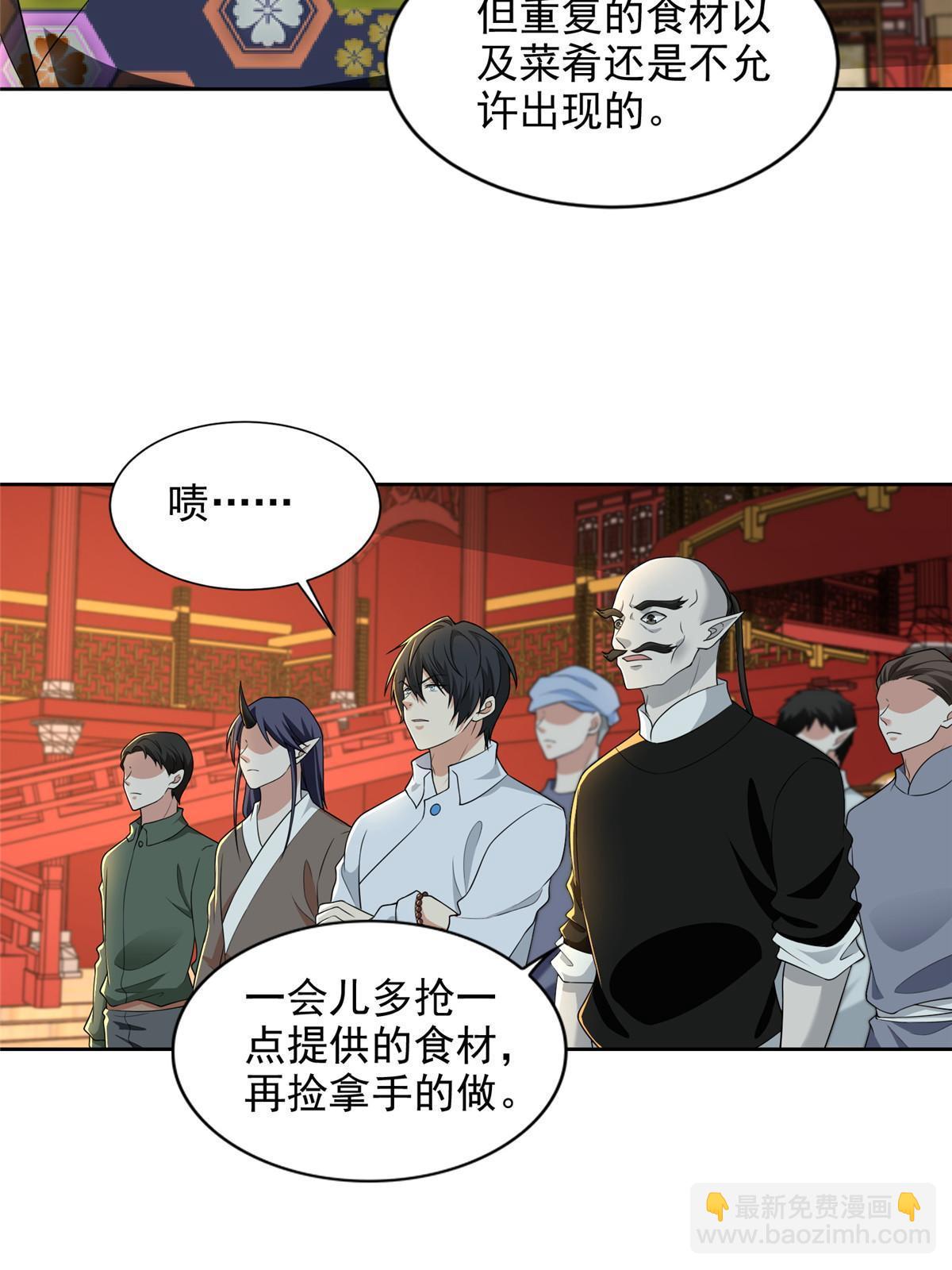290 290-第291话