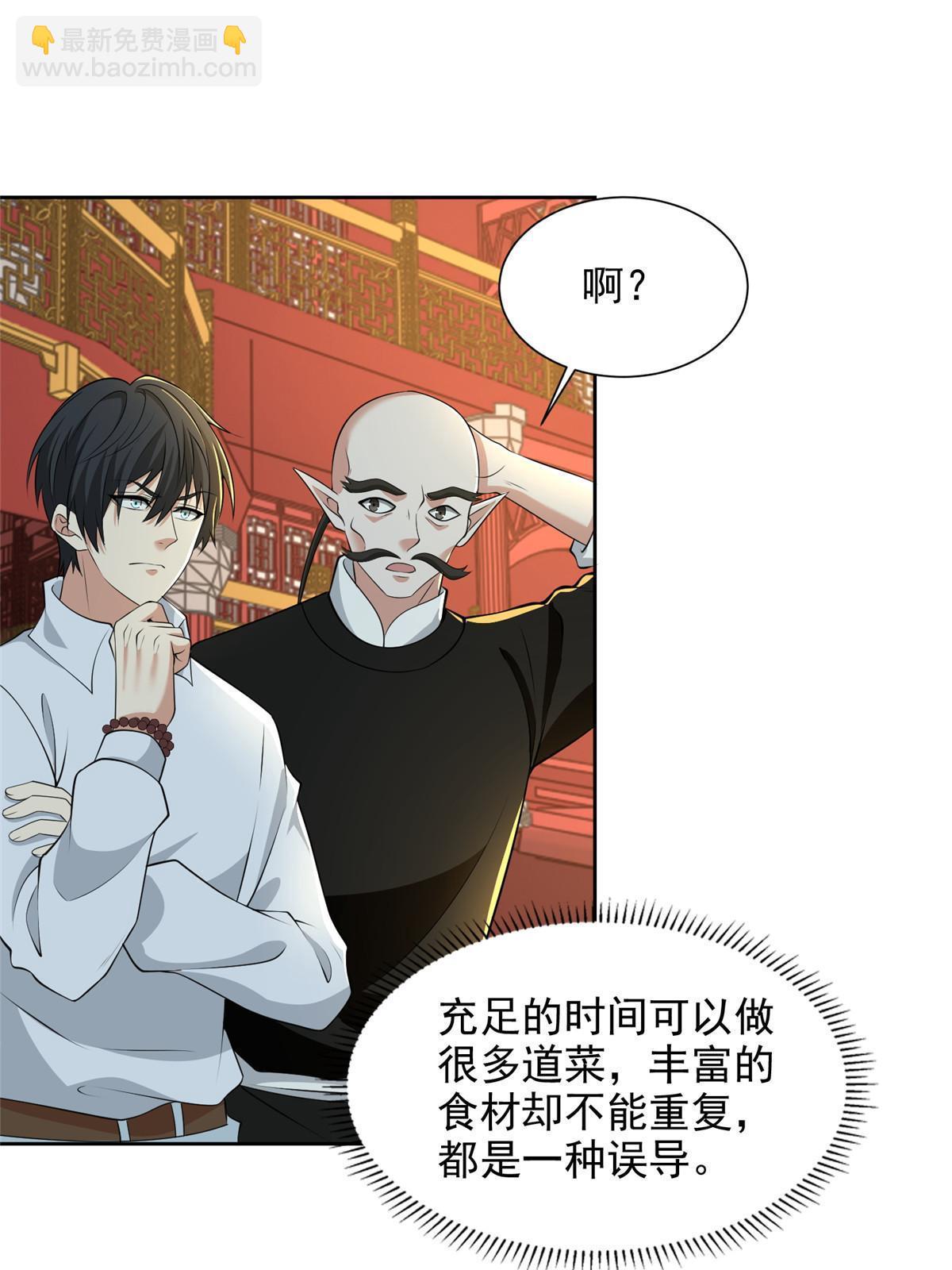290 290-第291话