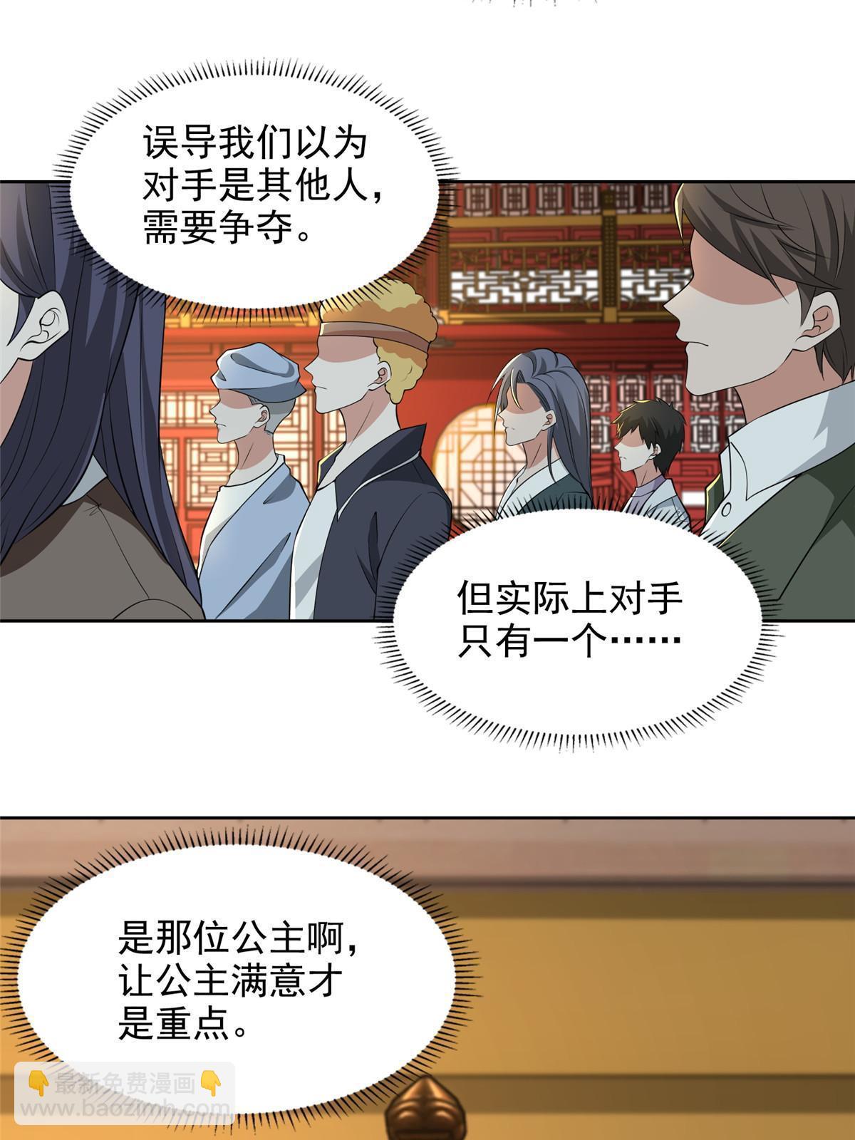 290 290-第291话