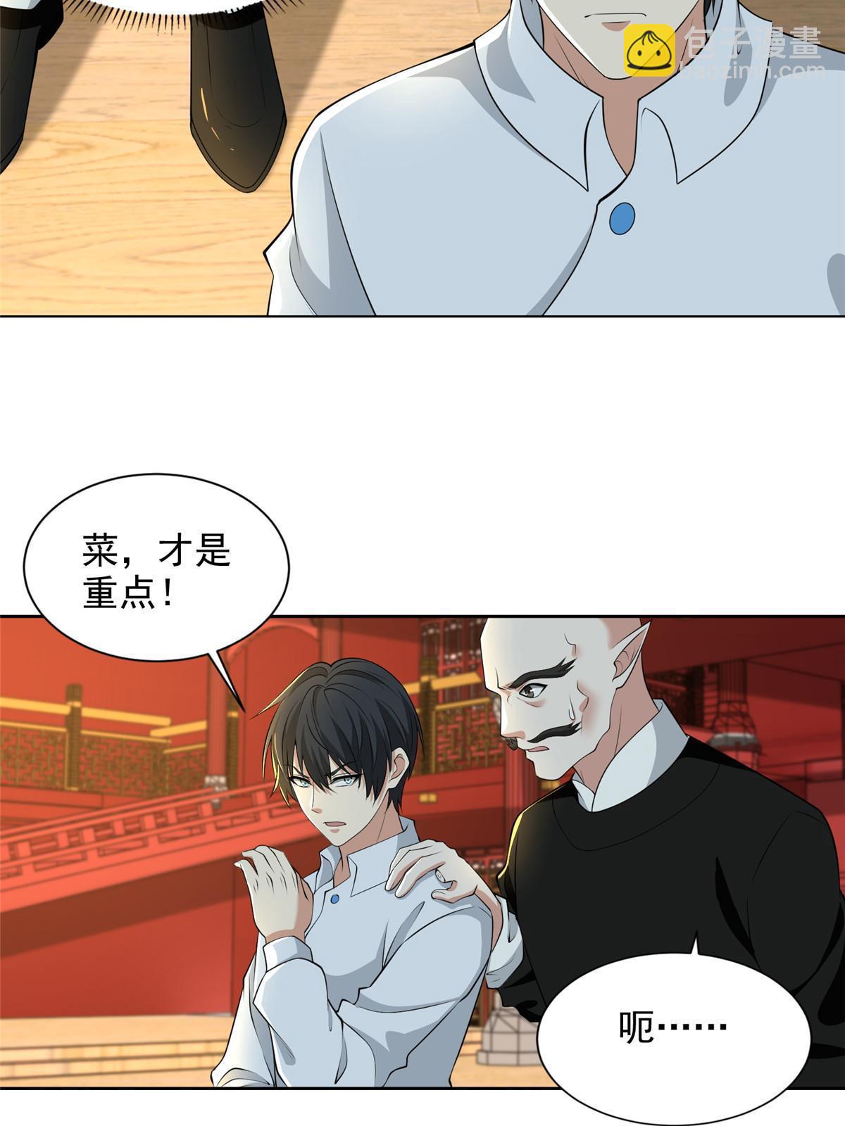 290 290-第291话