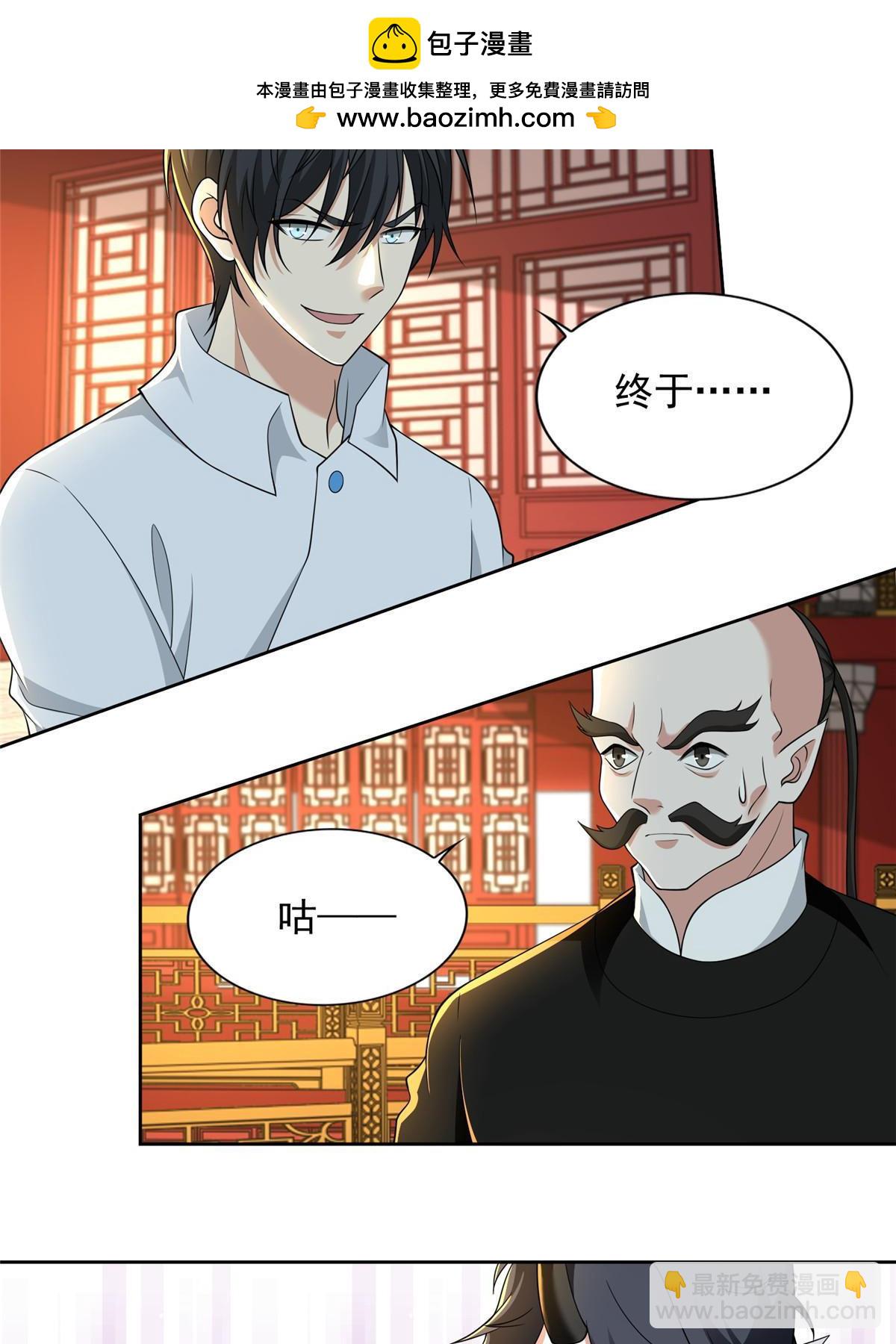 290 290-第291话