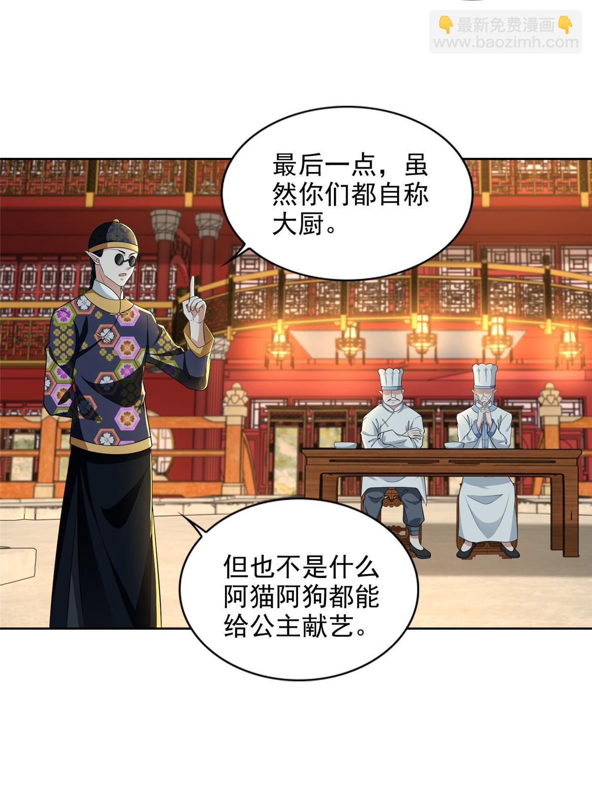 290 290-第291话