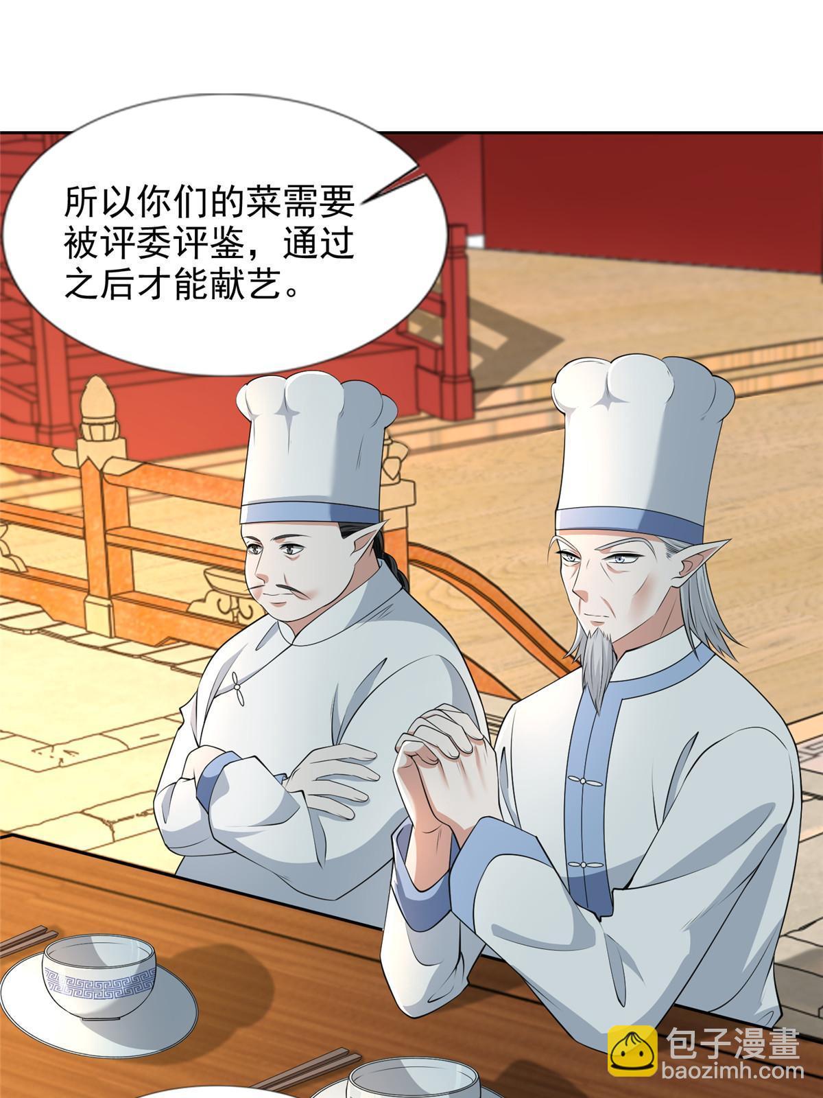290 290-第291话