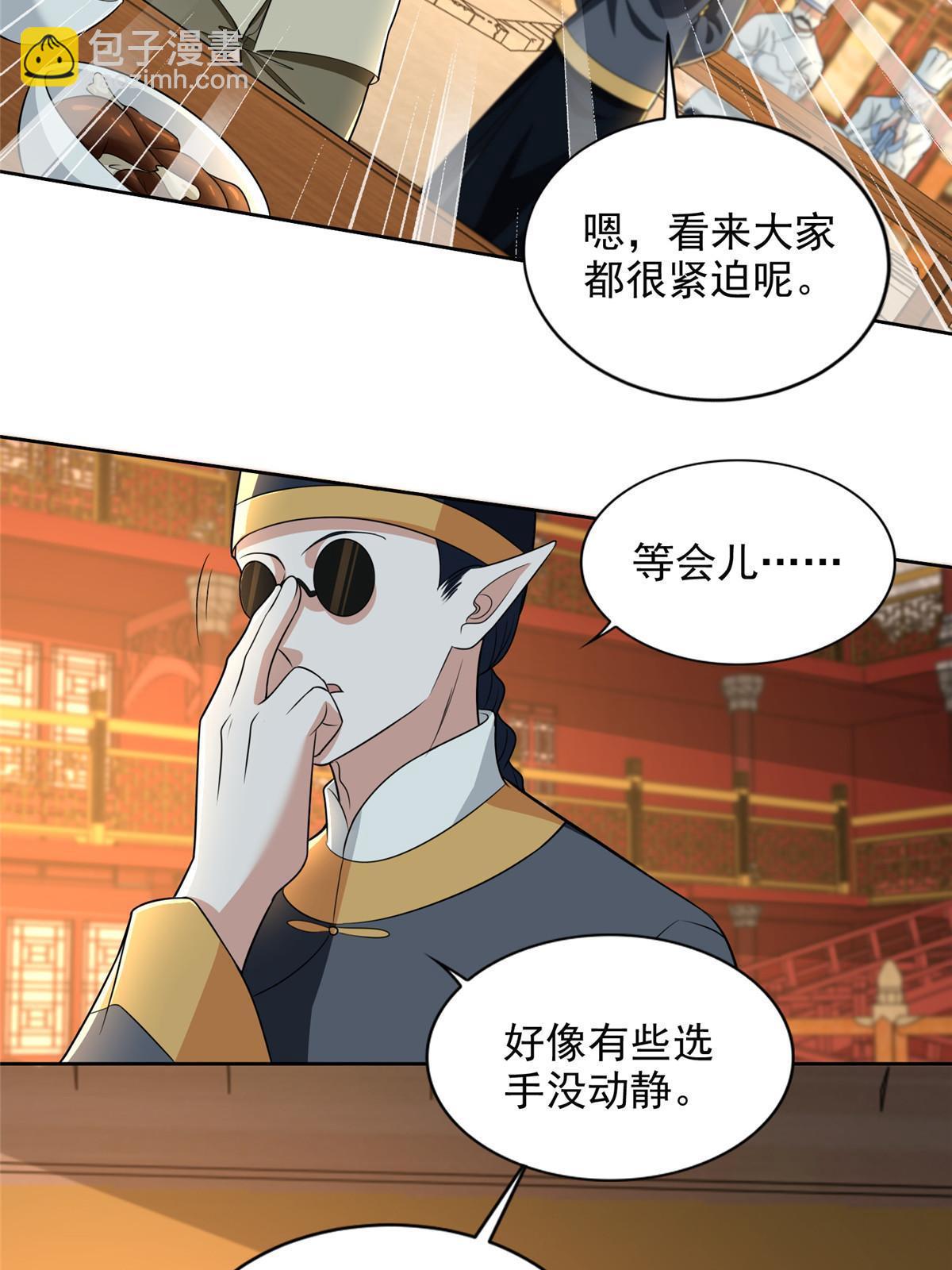 290 290-第291话