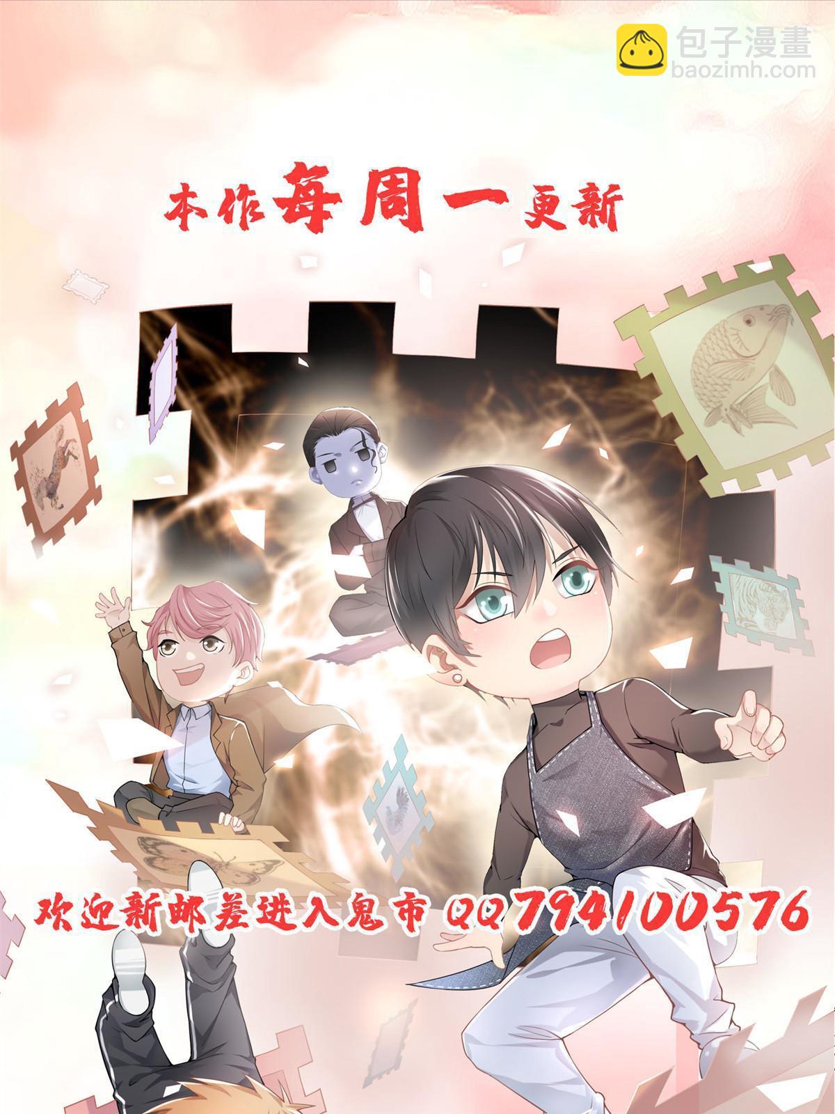 290 290-第291话