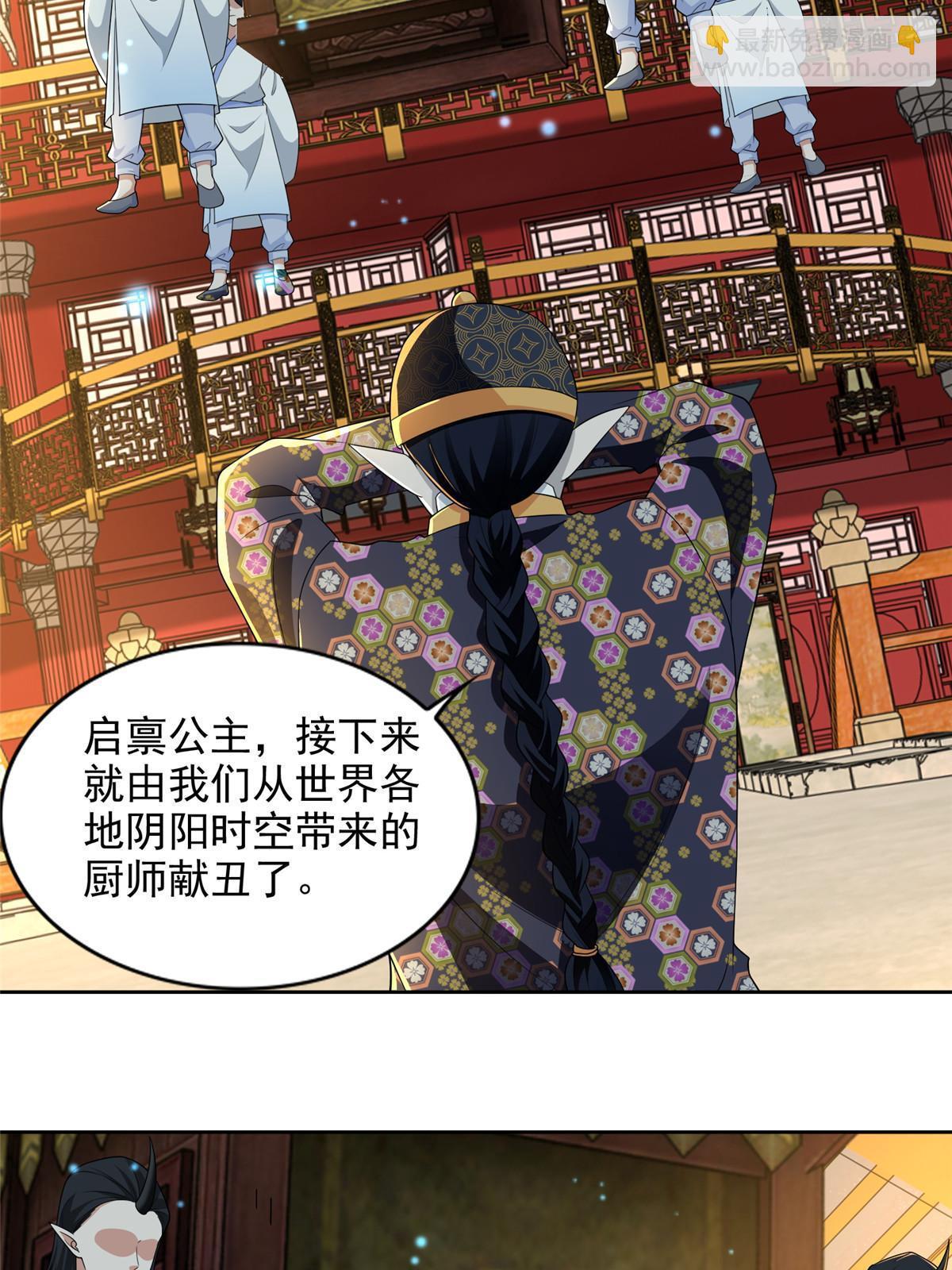 290 290-第291话
