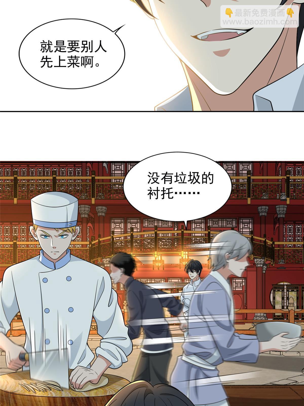 292 292-第293话
