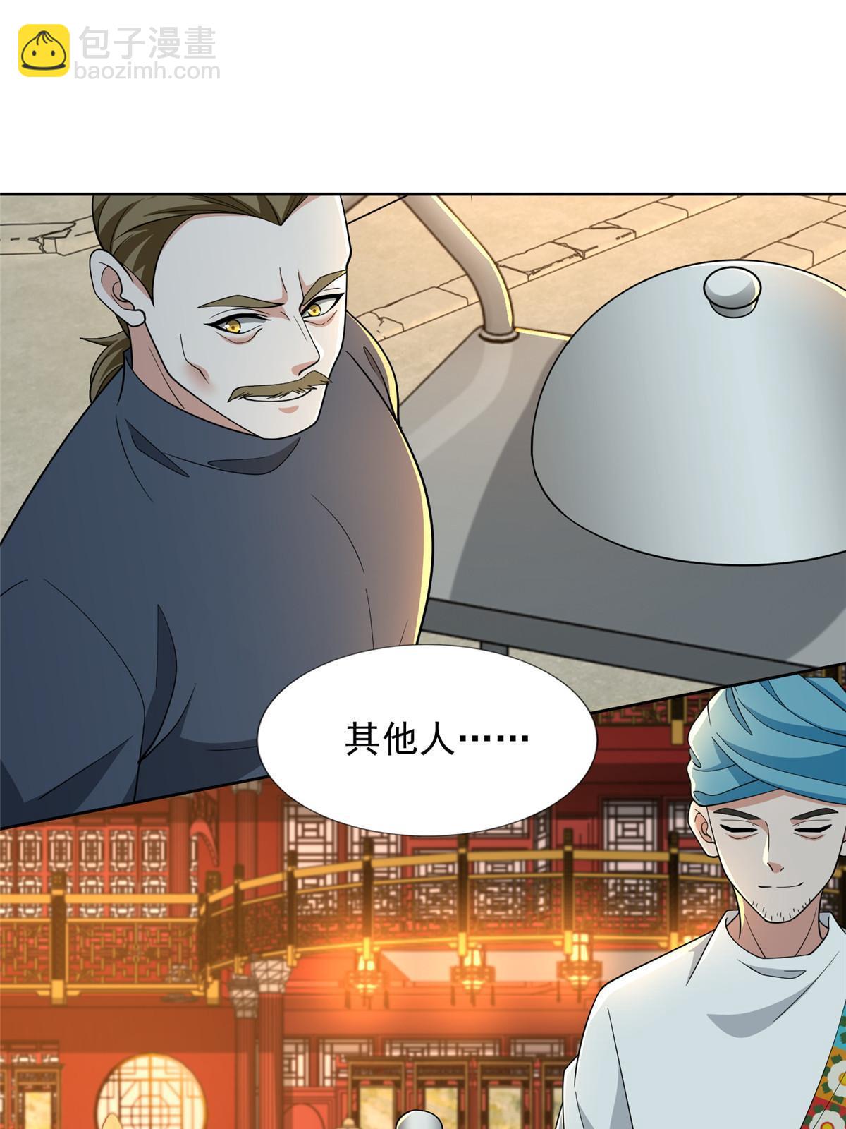 292 292-第293话