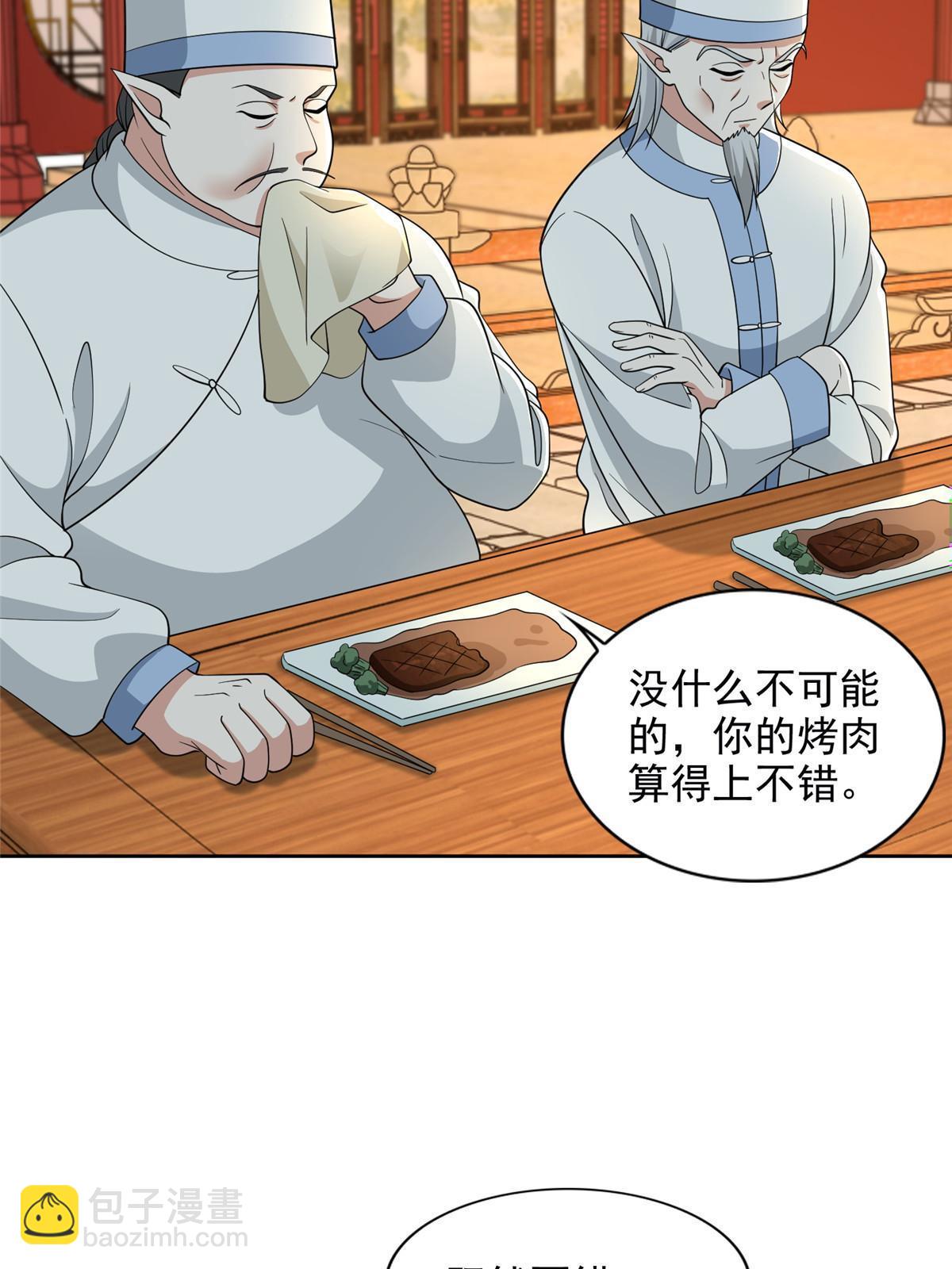 292 292-第293话