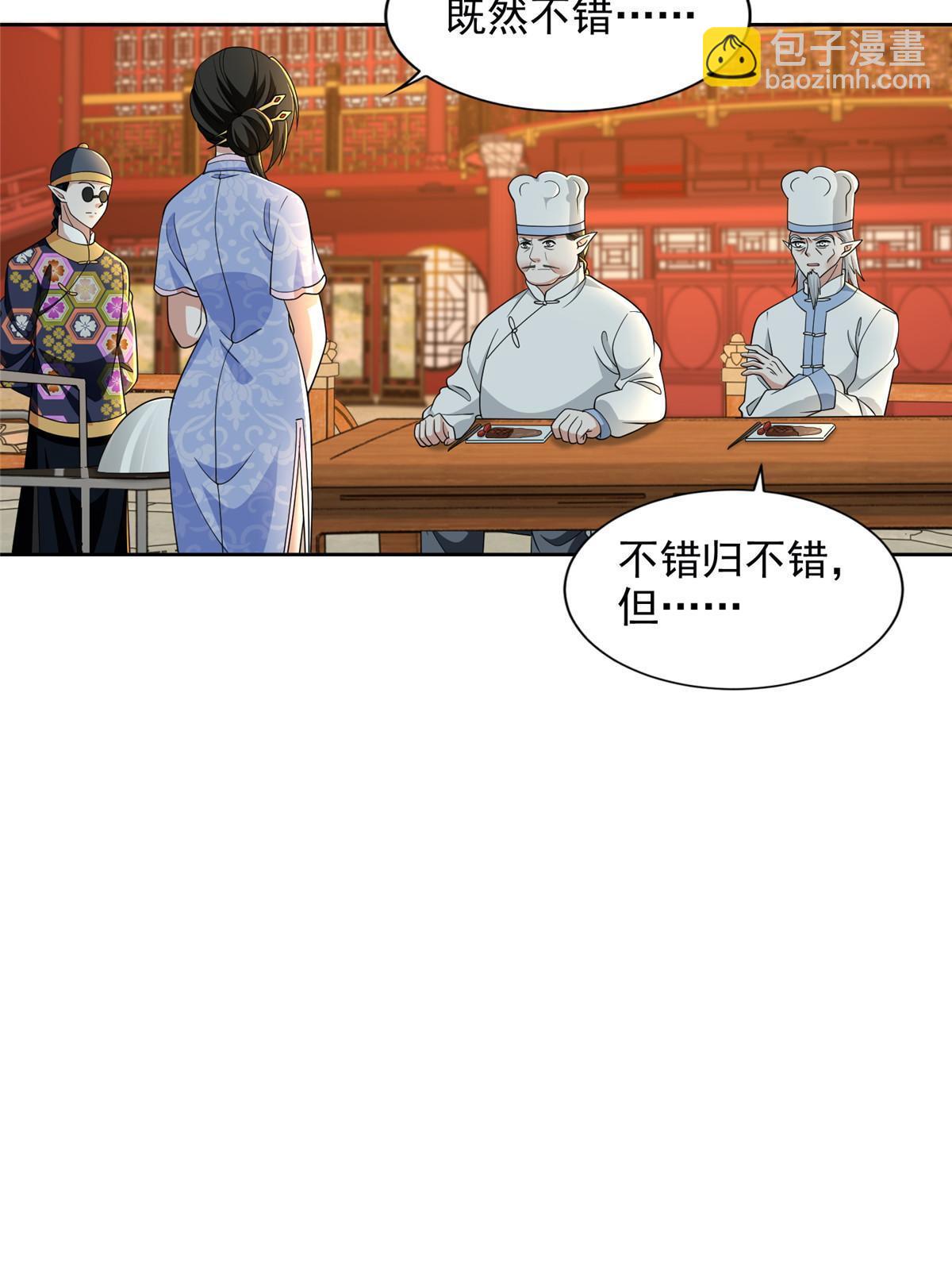 292 292-第293话