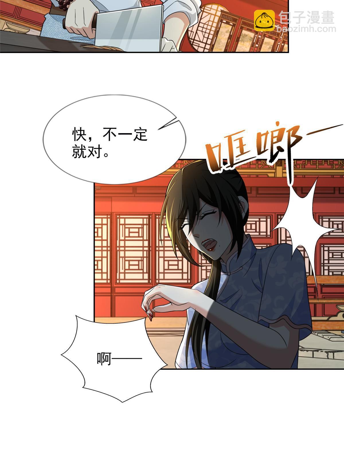 292 292-第293话