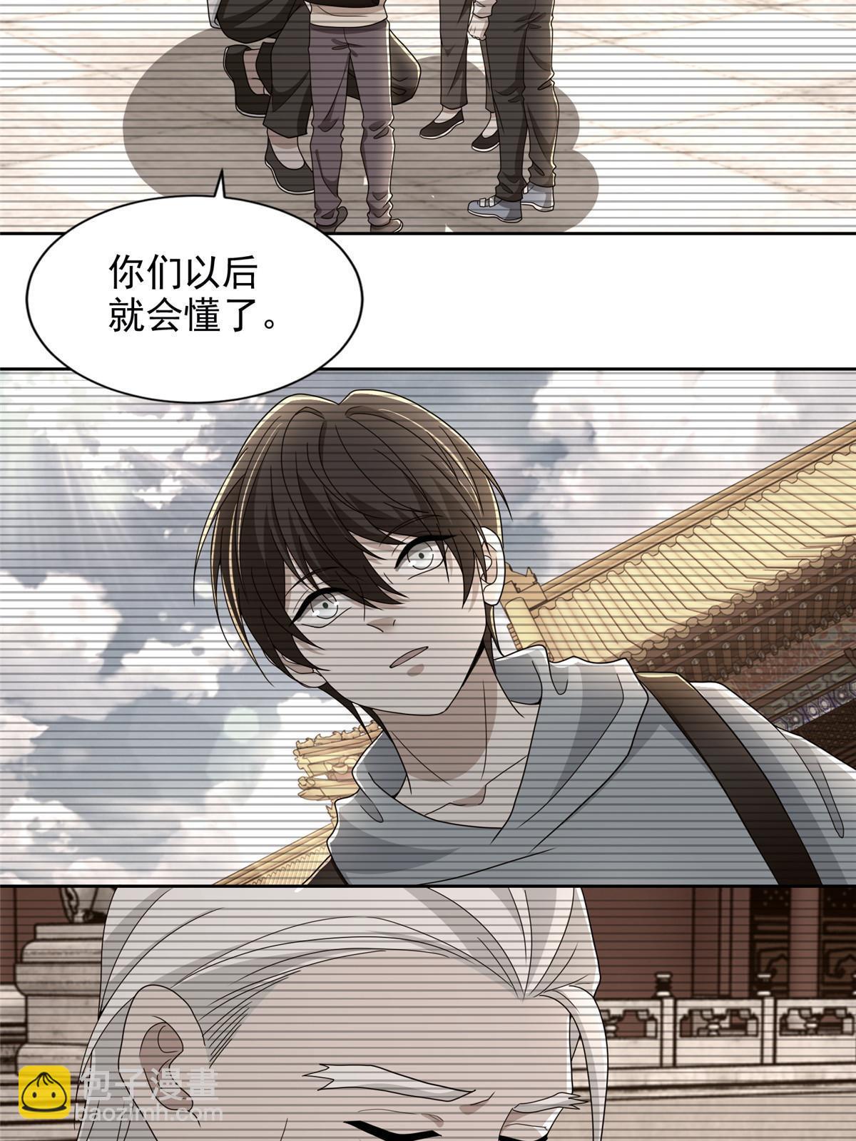 292 292-第293话