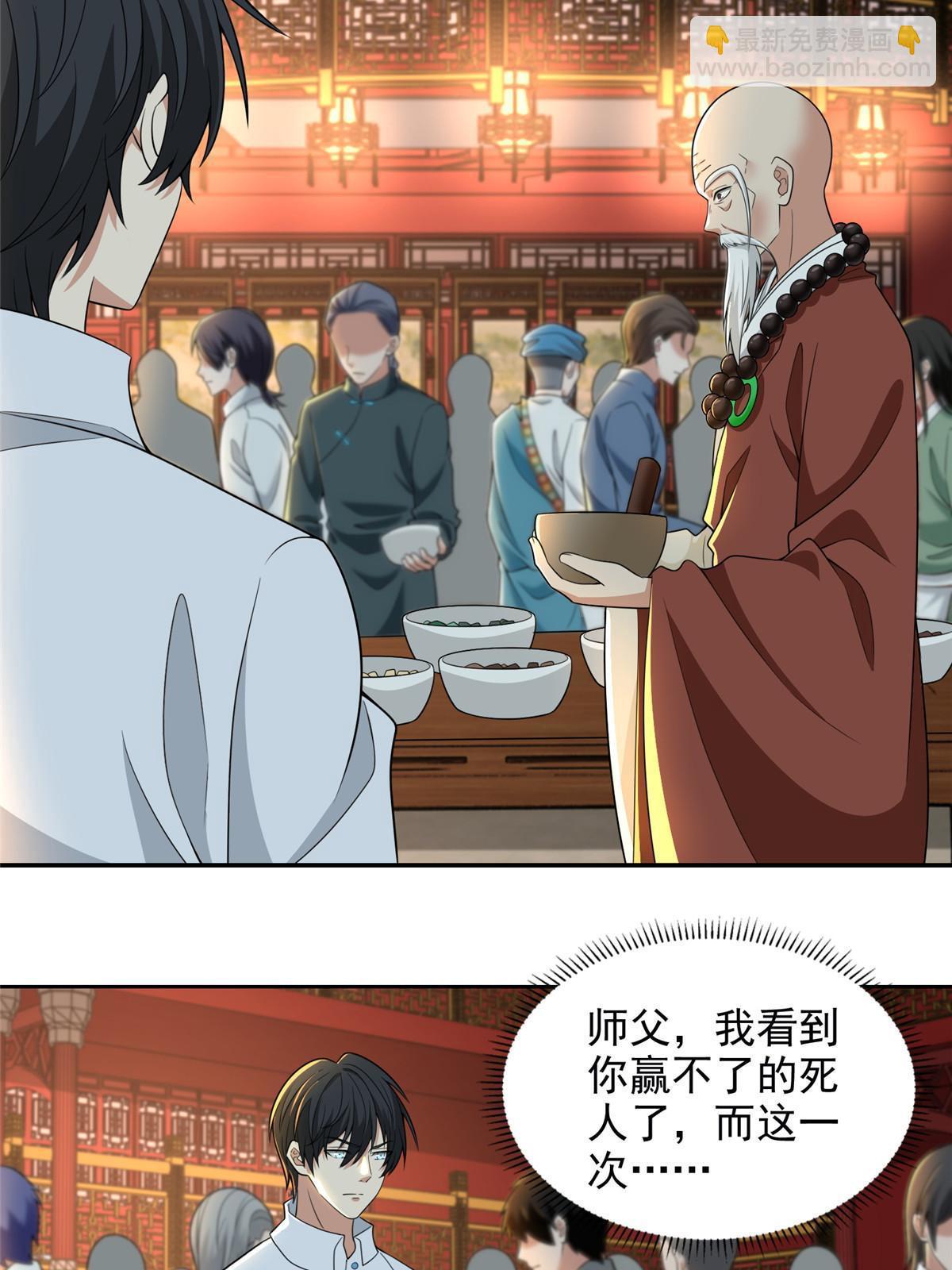 292 292-第293话
