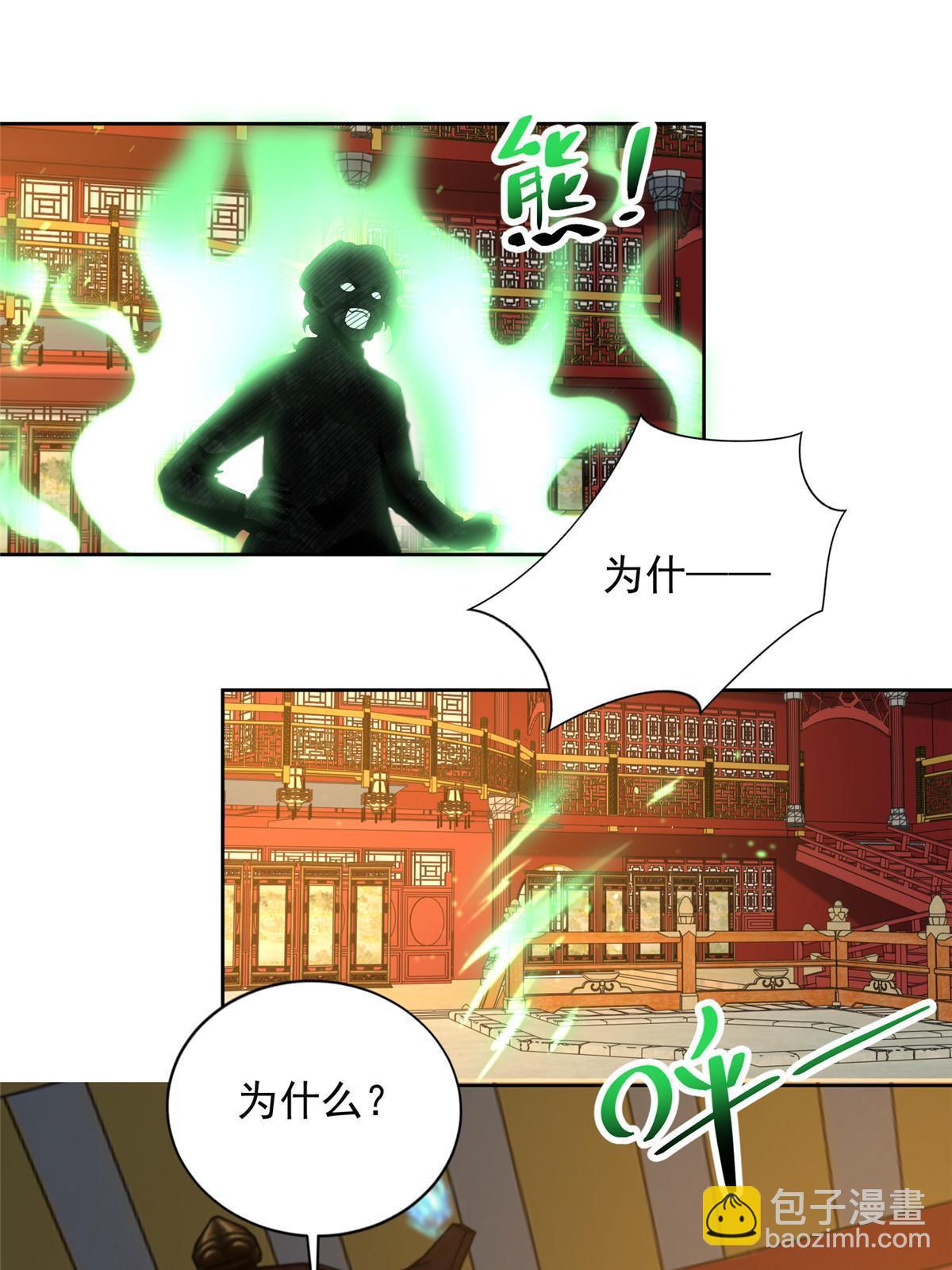 294 294-第295话