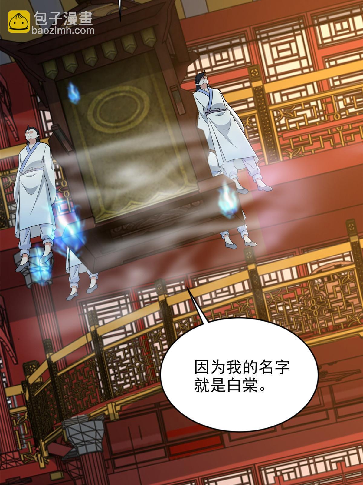 294 294-第295话