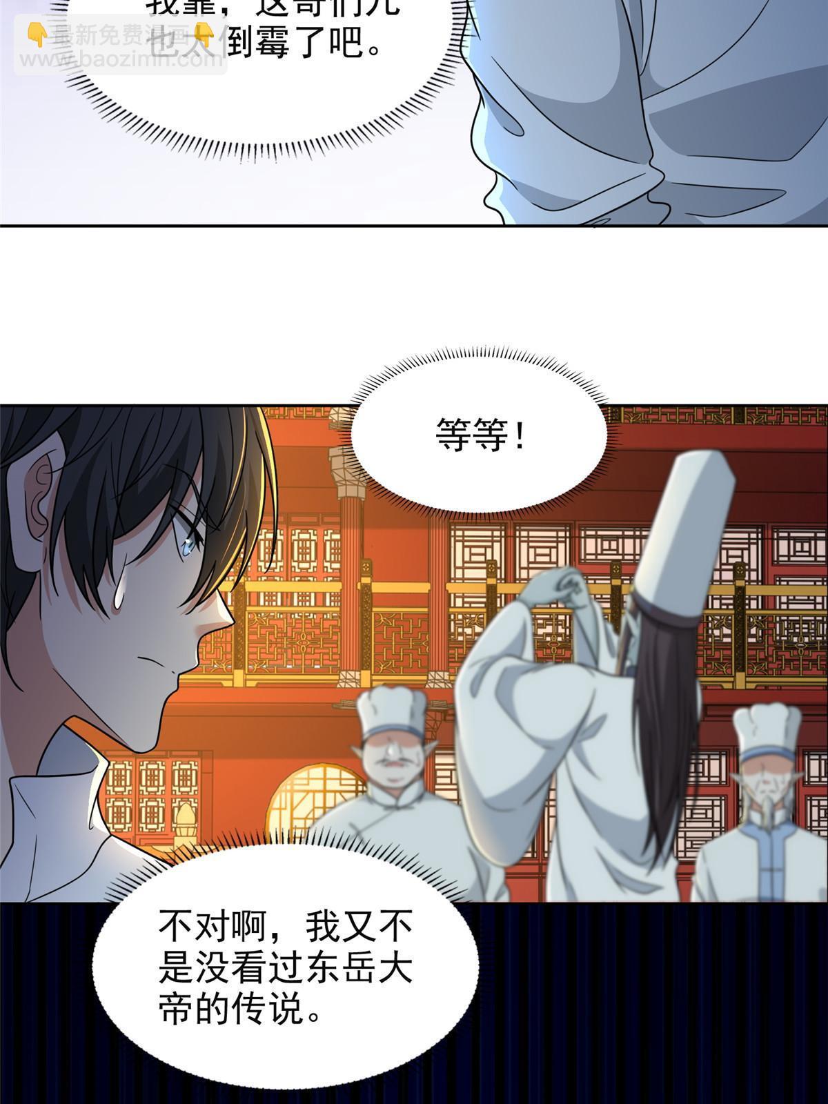 294 294-第295话