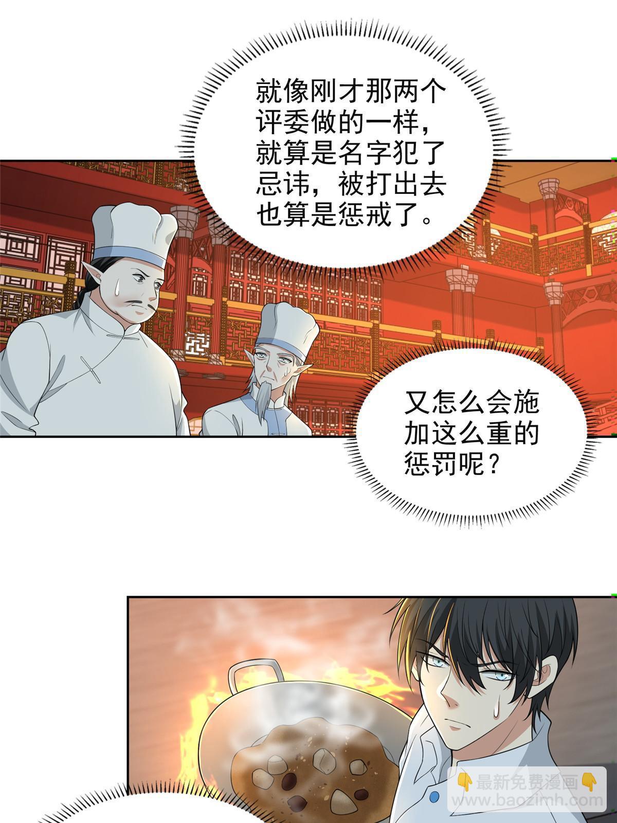 294 294-第295话