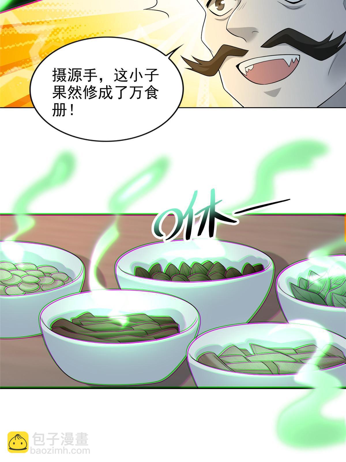 294 294-第295话